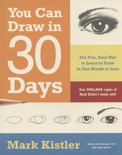 Книга: Hachette You Can Draw in 30 Days: The Fun, Easy Way to Learn to Draw in One Month or Less 978-0-7382-1241-8