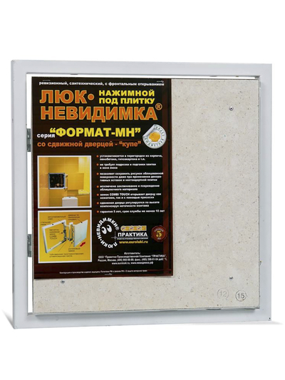 ПРАКТИКА Люк настенный Практика Формат - Н МН 50/50 