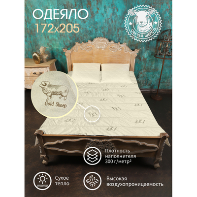 OL-tex Одеяло OL-Tex овечья шерсть всесезонное в микрофибре 205x172 МШПЭ-18-3 МШПЭ-18-3-Сливочный с рисунком