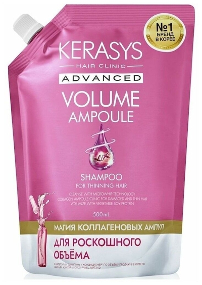 Kerasys Ампульный Шампунь Kerasys Advanced Объем с коллагеном 500мл (запасной блок) 599167