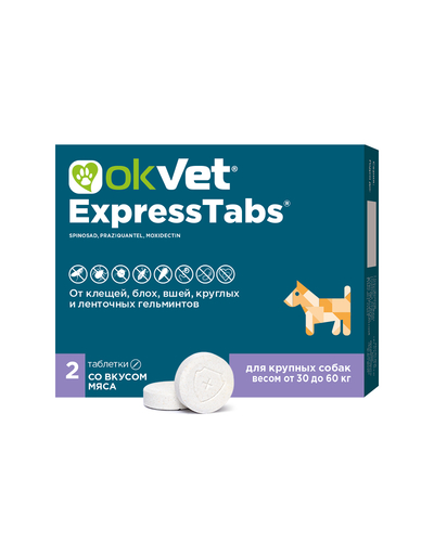 АВЗ АВЗ OKVET Express Tabs от 30 кг до 60 кг д/собак 2 таб/уп АВ1748