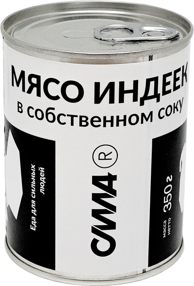 СИЛА Мясо индеек Сила В собственном соку 338г 