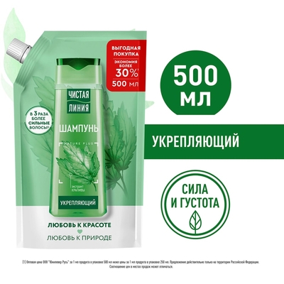 Unilever Шампунь для волос Чистая Линия Крапива укрепляющий 500мл Unilever 