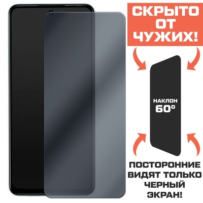 Krutoff Стекло защитное гибридное Антишпион Krutoff для Tecno Camon 19 Neo 256184