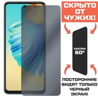 Krutoff Стекло защитное гибридное Антишпион Krutoff для Tecno Camon 17P 254823