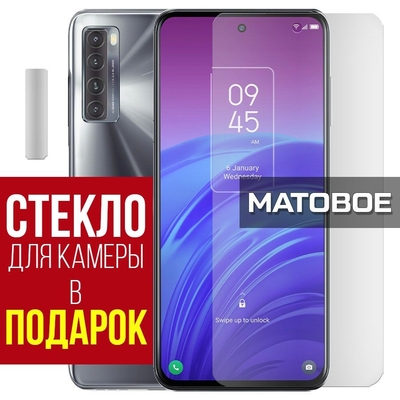 Krutoff Стекло защитное гибридное МАТОВОЕ Krutoff для TCL 20L + защита камеры (2 шт.) 299882