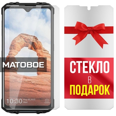 Krutoff Комплект из 2-x защитных гибридных стекол МАТОВЫХ Krutoff для Oukitel WP8 Pro 300235