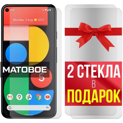 Krutoff Комплект из 3-x защитных гибридных стекол МАТОВЫХ Krutoff для Google Pixel 5 300627