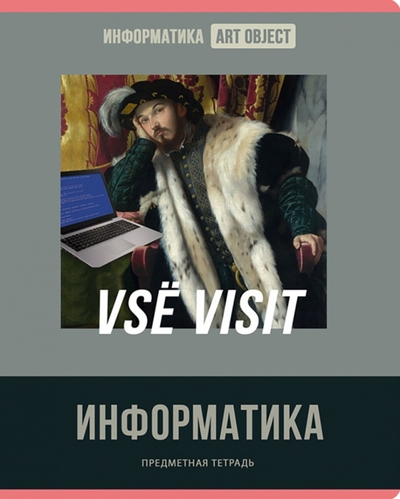 BG Тетрадь предметная Art object. Информатика, 48 листов, клетка BG 