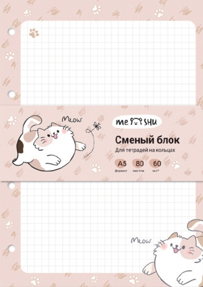 Meshu Сменный блок Нappy cat, 80 листов, А5, клетка Meshu 