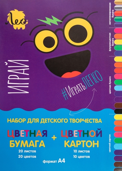 ЛЕО Набор цветной бумаги и картона, 30 листов, 30 цветов, А4 ЛЕО 