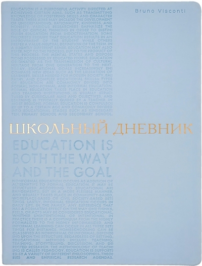 Bruno Visconti Дневник школьный Bilbao. Зефирный голубой, А5, 48 листов Bruno Visconti 