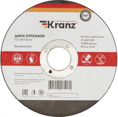 Kranz Диск KRANZ отрезной по металлу (115х1.0х22.23 мм) KR-90-0902 