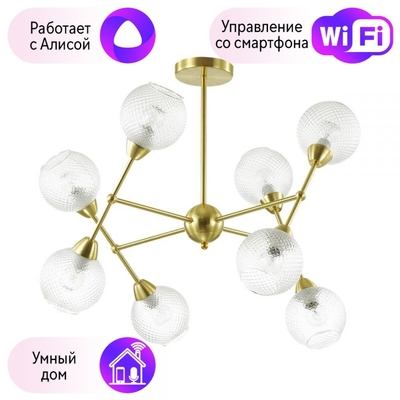 LUMION Люстра на штанге Lumion Everly с поддержкой Алиса 3752/8C-A 3752/8C-A