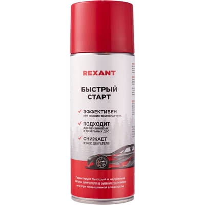 Rexant Аэрозоль для быстрого старта двигателя Rexant 85-0057, 520 мл Аэрозоль быстрый старт 