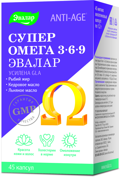Эвалар Омега 3-6-9 капс. №45 Эвалар 106878