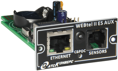 АТС-КОНВЕРС WEB/SNMP-адаптер WEBtel II ES AUX АТС-КОНВЕРС WEBtel II ES AUX