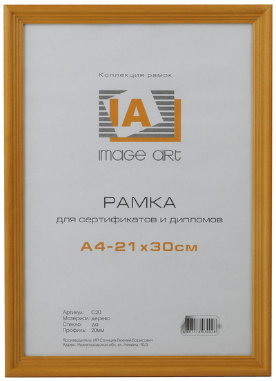Image Art Фоторамка Image Art Б0036630 