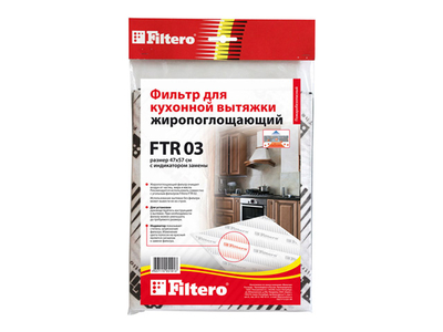 Filtero фильтр для вытяжки FILTERO FTR 03 жиропоглощающий 05191