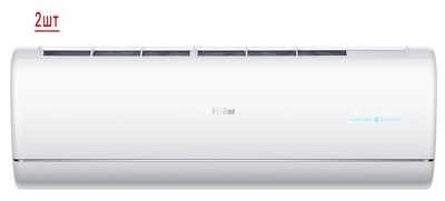 Haier Мульти сплит система на 2 комнаты Haier 2U50S2SM1FA-3/AS25S2SJ1FA-W*2шт 