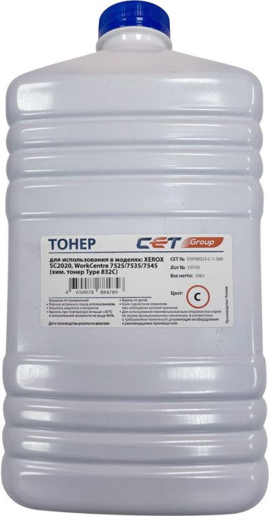 CET Тонер CET голубой бутылка 500гр. для принтера Xerox SC2020/WC 7525/7535/7545 OSP08323-C-1-500 