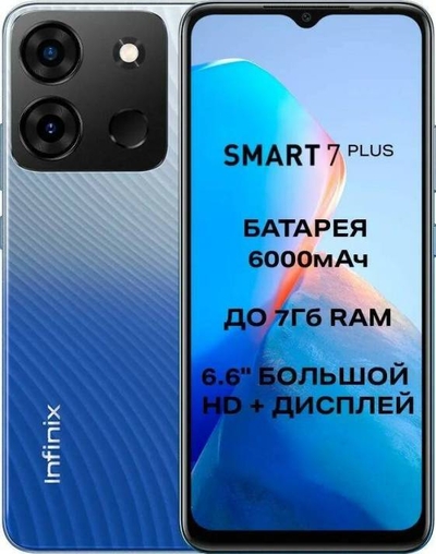Infinix Смартфон Infinix smart 7 plus 3/64gb blue 