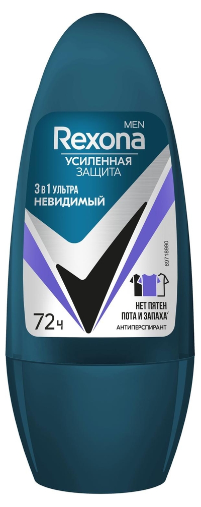Rexona Антиперспирант шариковый Rexona Men Ультраневидимый 3 в 1 нет пятен пота и запаха на 72 ч, 50 мл 