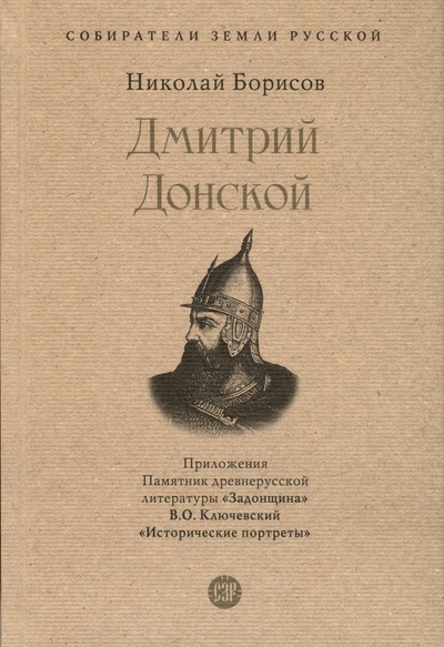 Книга: Проспект Дмитрий Донской. С иллюстрациями 978-5-392-39190-5