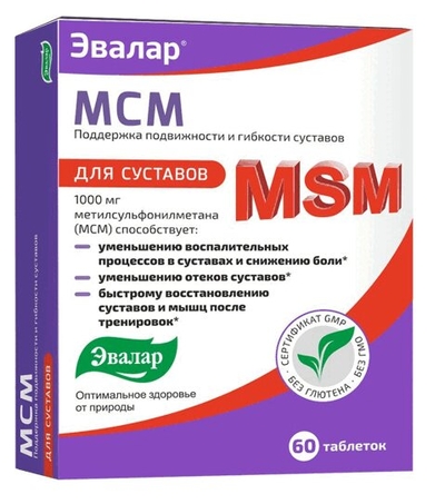 Эвалар МСМ для подвижности и гибкости суставов таб.1000мг №60 Эвалар для суставов 100% метилсульфонилметан 