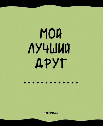 Listoff Тетрадь Занимательная тетрадь, 48 листов, клетка, в ассортименте Listoff 