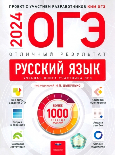Обществознание Огэ 2025 Купить Книгу