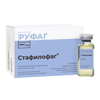 АО НПО Микроген Стафилофаг раствор для приема внутрь, меснтого и наружного применения 20мл 4шт АО НПО Микроген 897453