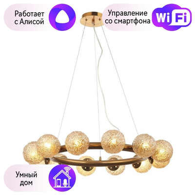 Aployt Люстра с поддержкой Алисы подвесная APLOYT APL.764.03.12-A APL.764.03.12-A