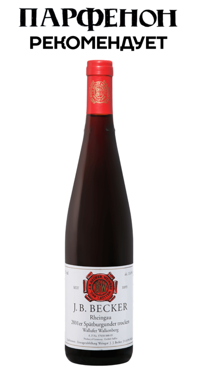J.B. Becker Spatburgunder Wallufer Walkenberg J.B.Becker J.B. Becker