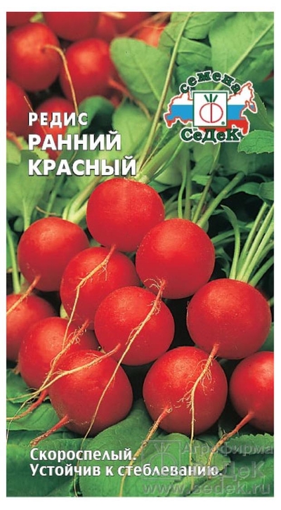 СеДек Семена СеДеК РедисРаннийКрасный 