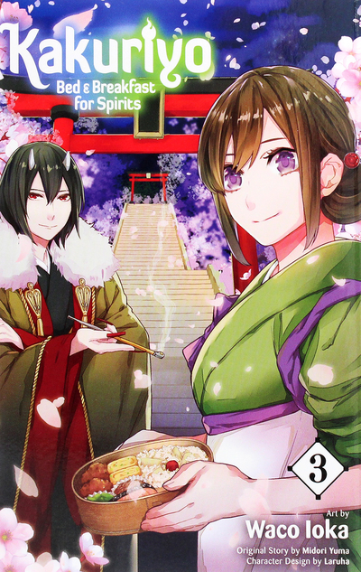 Книга: VIZ Media Kakuriyo. Bed & Breakfast for Spirits. Volume 3 9781974703746