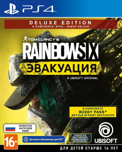 PS4 Игра PS4 Tom Clancy's Rainbow Six: Эвакуация, (Русский язык), Deluxe издание PS4GTOMDELUXE.YC