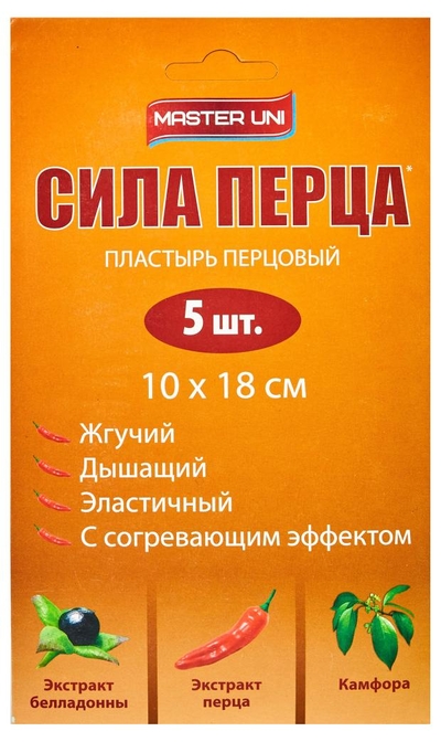 MASTER UNI Пластырь перцовый Master Uni Сила Перца 10х18 см, 5 шт 