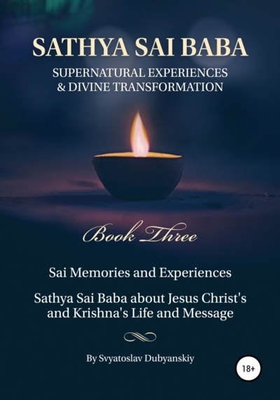 Книга: Автор Sathya Sai Baba. Supernatural Experiences and Divine Transformation. Book Three 978-5-532-92030-9