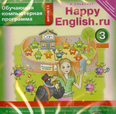 Титул Happy English.ru. 3 класс. Обучающая компьютерная программа. ФГОС (CD) Титул 