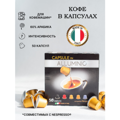 Caffe Lantico Кофе в капсулах для Неспрессо (Nespresso) Caffe L'Antico (Лантико) EXCLUSIVE Caffe Lantico 