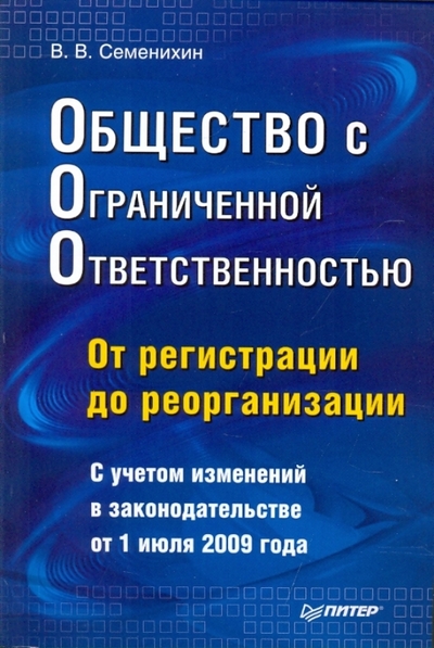 Книга: ПИТЕР Общество с ограниченной ответственностью 9785498074764
