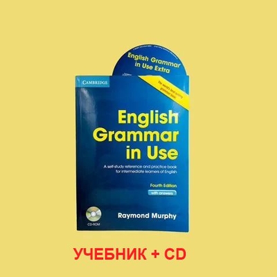 Книга: Cambridge University Press English grammar in use fourth edition (4 издание) с ответами+ CD диск 9780521189064