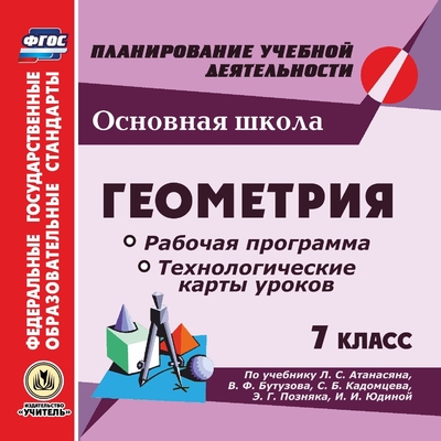 Книга: Учитель Оперативный контроль в ДОО. Компакт-диск для компьютера 4650066330939