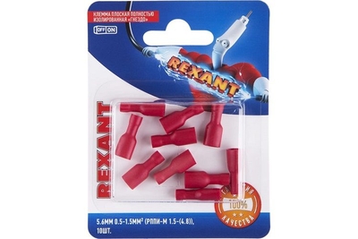Rexant Клемма Rexant плоская полностью изолированная РППи-м 1.5-(4.8)/РпИмп 1,25-5-0,8 гнездо 5.6 мм 0.5-1.5 мм2, в упак. 10 шт. 06-0392-A 