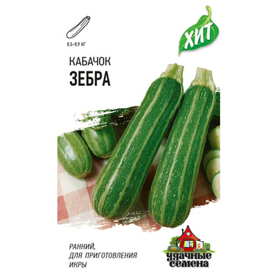 ГАВРИШ Семена Кабачок "Зебра", 1,5 г серия ХИТ х3 ГАВРИШ 