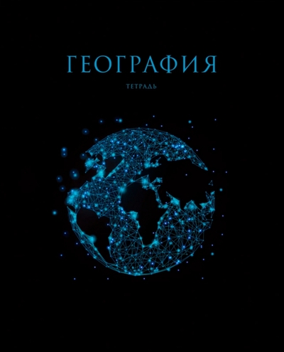 Listoff Тетрадь предметная Знания. География, 48 листов Listoff 