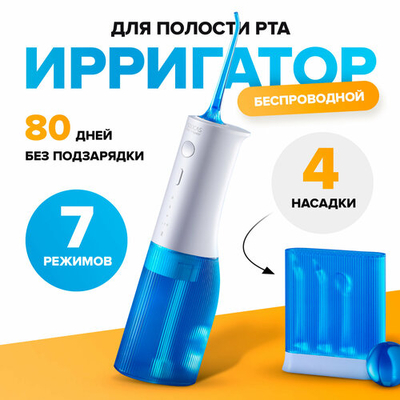 SOOCAS Ирригатор Soocas W3 PRO 