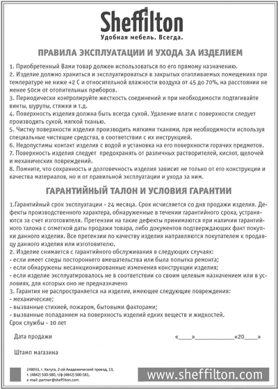 Sheffilton Обеденный стол Sheffilton SHT-TU10/120/80 МДФ 