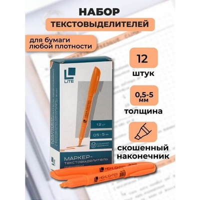 Lite Текстовыделитель Lite FML02O 